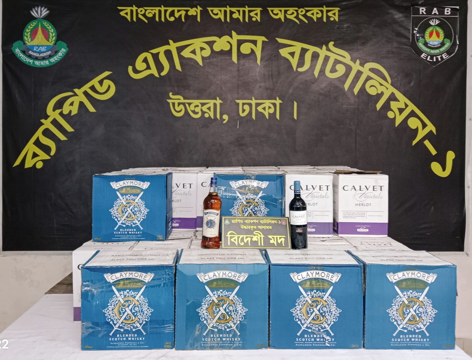 খিলক্ষেতে পিক-আপ ভর্তি ৫৫২ বোতল বিদেশী মদ জব্দ : আটক-১