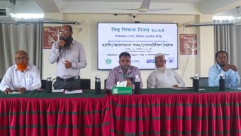 ভোলায় বিশ্ব শিক্ষক দিবস উদযাপন