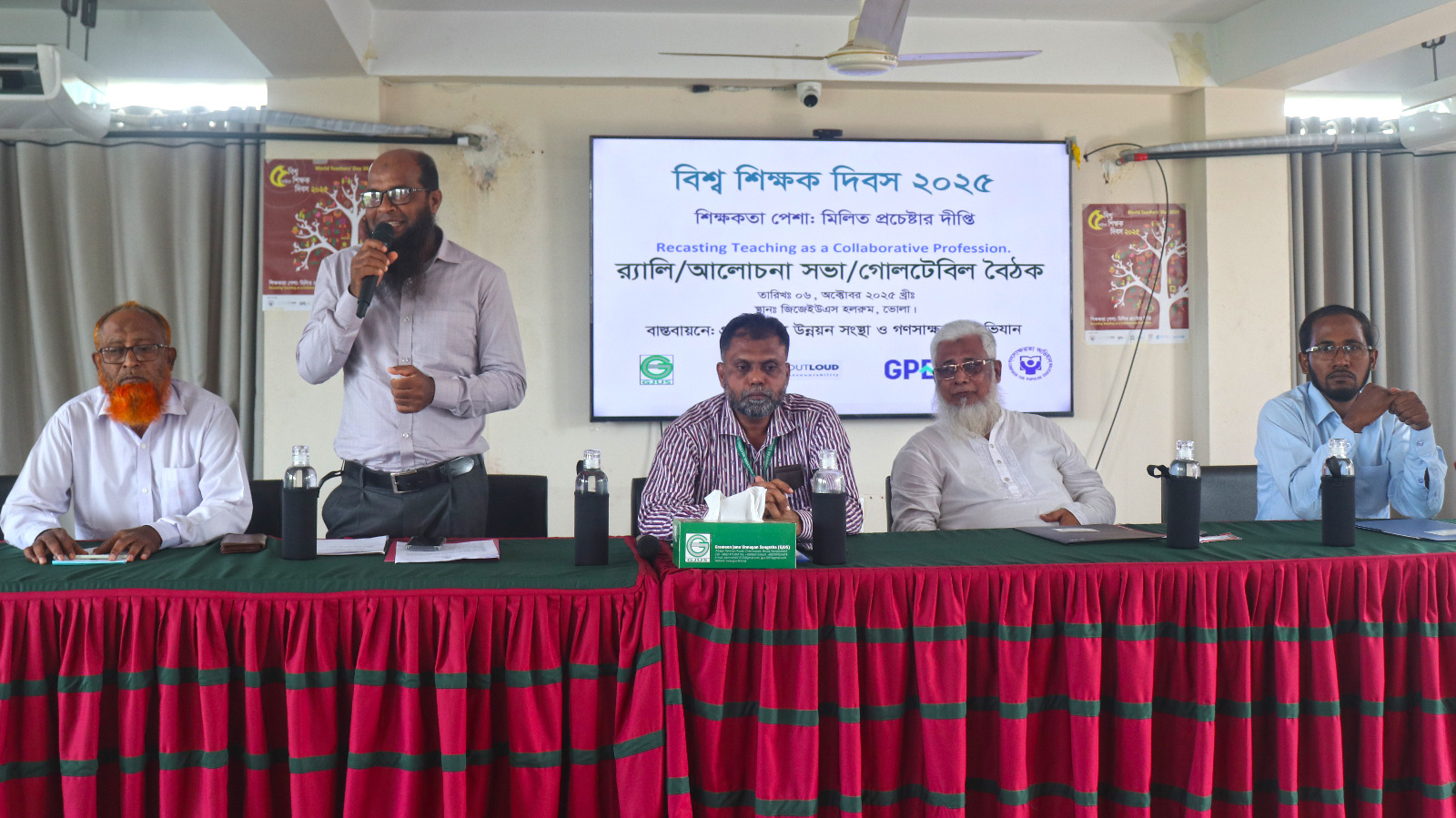 ভোলায় বিশ্ব শিক্ষক দিবস উদযাপন