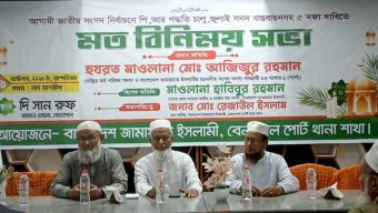 বেনাপোলে পিআর পদ্ধতি চালু ও জুলাই সনদ বাস্তবায়নসহ ৫ দফা দাবিতে মতবিনিময় সভা অনুষ্ঠিত