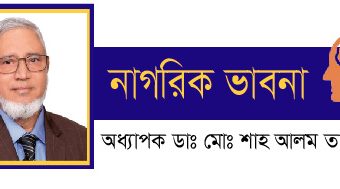 বাংলাদেশের রাজনীতিতে জিয়াউর রহমান কেন এখনো অপরিহার্য