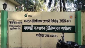 ভোলা বিটিসিএল অফিসে জনবল সংকট , গ্রাহক সেবা ব্যাহত