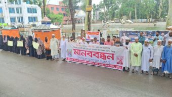 ভোলায় মাদক ব্যবসায়ীর বিরুদ্ধে এলাকাবাসীর মানববন্ধন