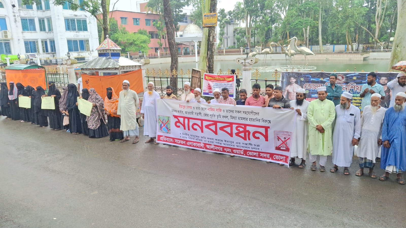 ভোলায় মাদক ব্যবসায়ীর বিরুদ্ধে এলাকাবাসীর মানববন্ধন