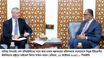 বাণিজ্য উপদেষ্টার সাথে ইউরোপীয় ইউনিয়নের প্রতিনিধিদলের বৈঠক
