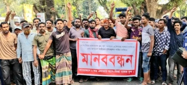 একের পর এক হত্যার প্রতিবাদে শার্শায় মানববন্ধন ও সড়ক অবরোধ