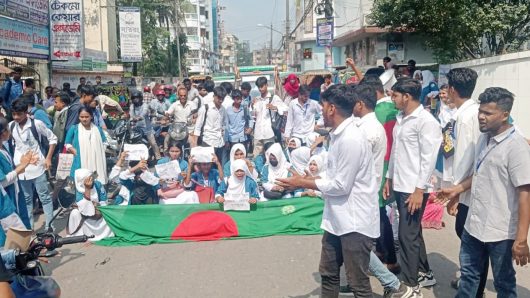 কলেজ সংস্কারের দাবিতে সড়ক অবরোধ বিক্ষোভ