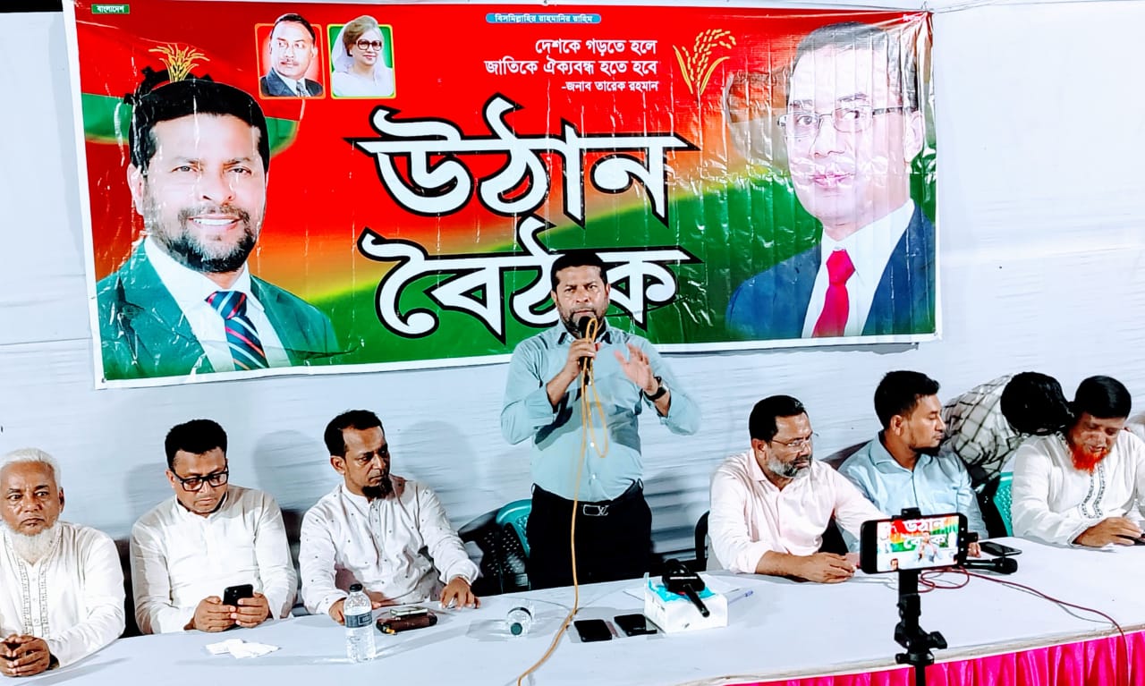 দক্ষিণখানে বিএনপির উঠান বৈঠক: রাষ্ট্র মেরামতের ৩১ দফা প্রচার, জনসমুদ্রে পরিণত সভাস্থল