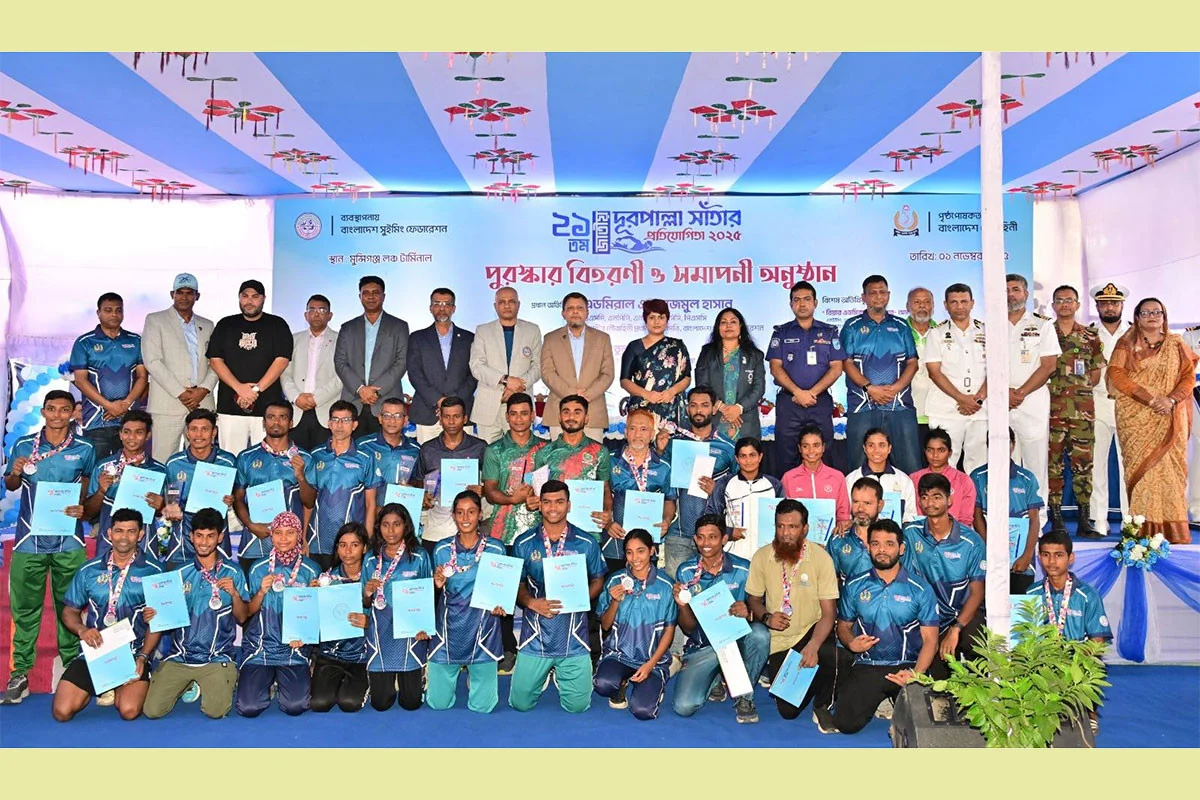 ২১তম জাতীয় দূরপাল্লা সাঁতার প্রতিযোগিতা-২০২৫ অনুষ্ঠিত