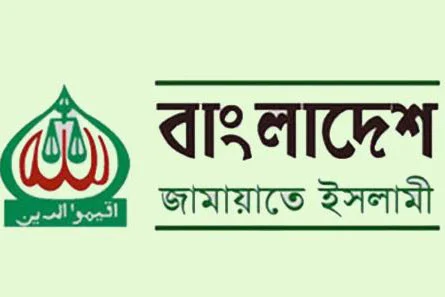 তাৎক্ষণিক প্রতিক্রিয়া জানাতে জরুরি সংবাদ সম্মেলন ডেকেছে জামায়াত