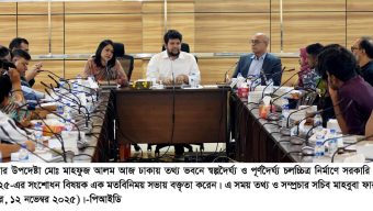 চলচ্চিত্র নির্মাণে সরকারি অনুদান প্রদান নীতিমালায় প্রয়োজনীয় সংশোধন আনা হবে – তথ্য ও সম্প্রচার উপদেষ্টা