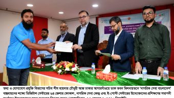 ‘নাগরিক সেবা বাংলাদেশ’ বাস্তবায়নে ৬৪ জেলার উদ্যোক্তাদের নিয়ে কর্মশালা অনুষ্ঠিত