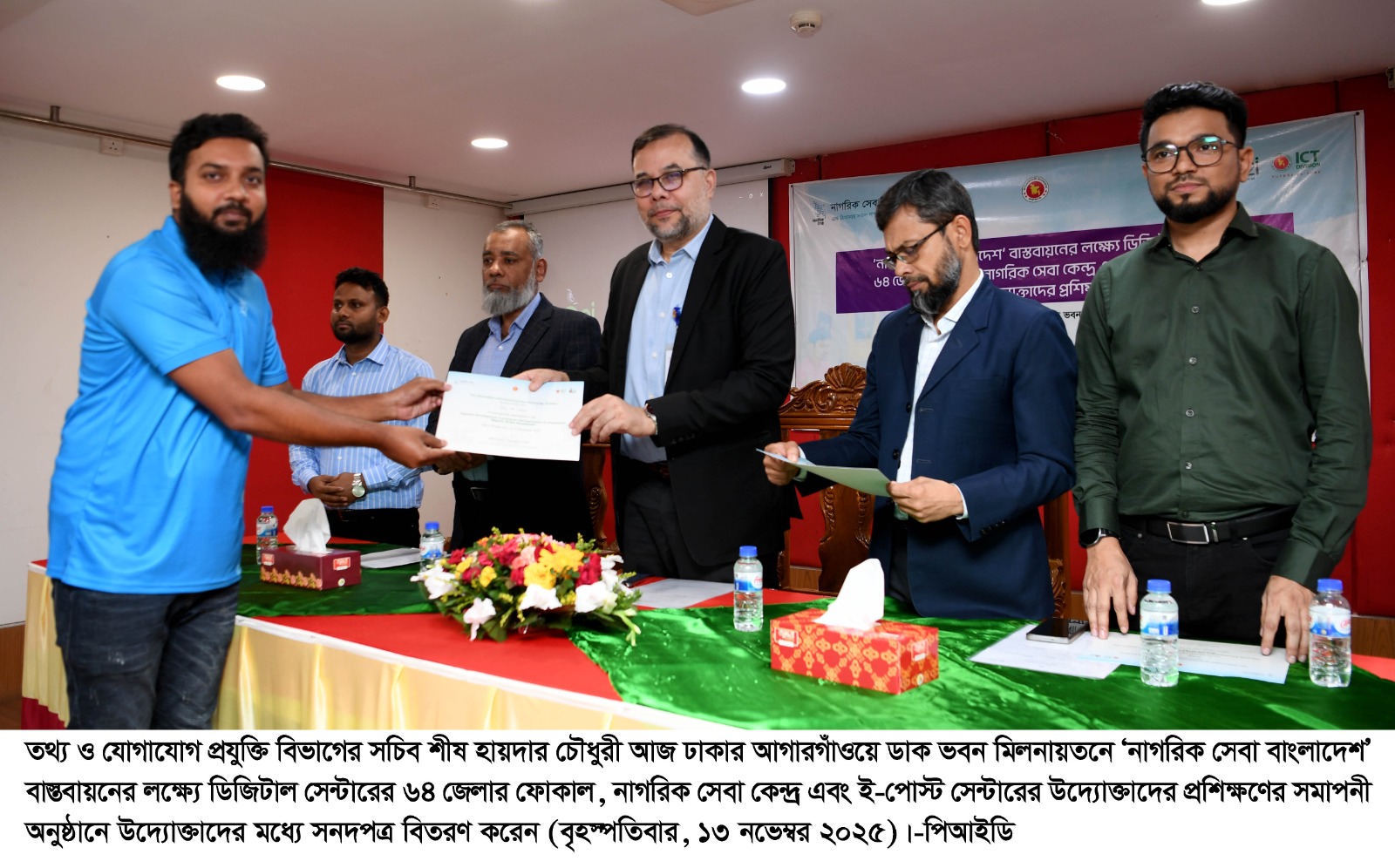 ‘নাগরিক সেবা বাংলাদেশ’ বাস্তবায়নে ৬৪ জেলার উদ্যোক্তাদের নিয়ে কর্মশালা অনুষ্ঠিত