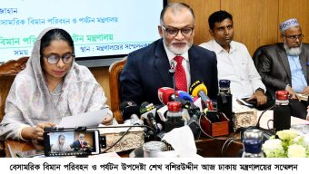 উপদেষ্টা পরিষদ বৈঠকে বেসামরিক বিমান চলাচল সংশোধন