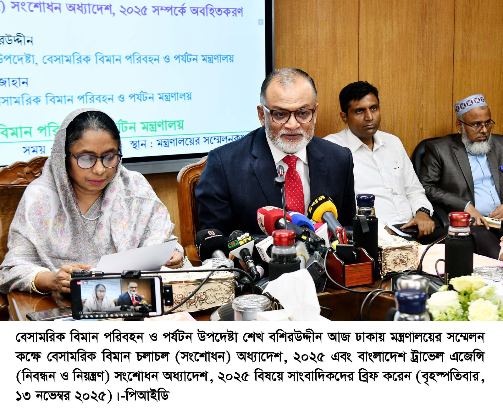 উপদেষ্টা পরিষদ বৈঠকে বেসামরিক বিমান চলাচল সংশোধন