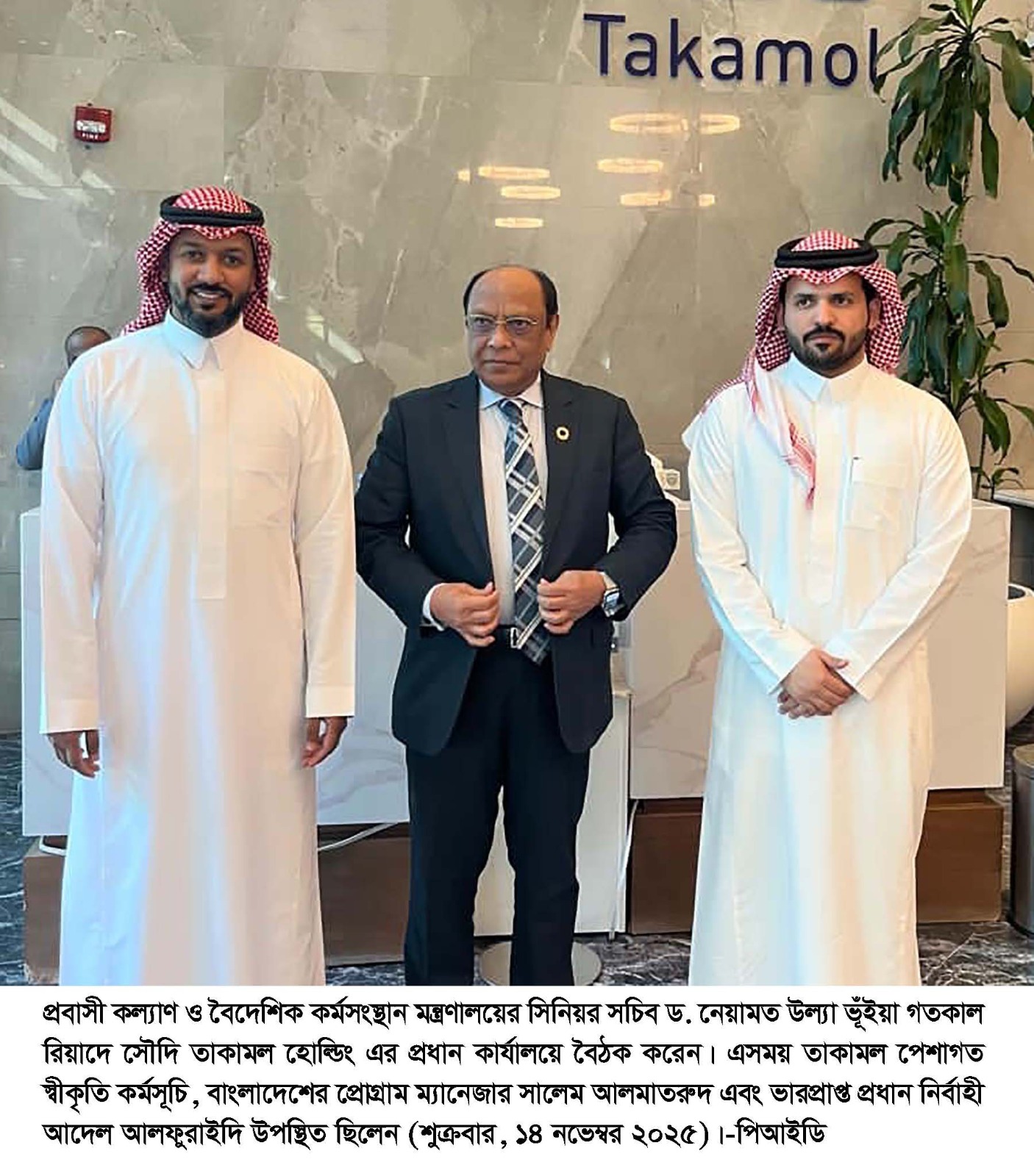 সৌদি তাকামলের সাথে প্রবাসী কল্যাণ সিনিয়র সচিবের বৈঠক