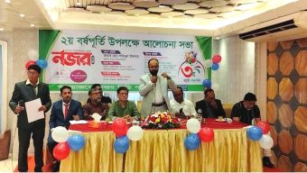 উত্তরায় নজর বিডির ২য় বর্ষপূর্তি উদযাপন:সত্যনিষ্ঠ সাংবাদিকতার অঙ্গীকার পুনর্ব্যক্ত