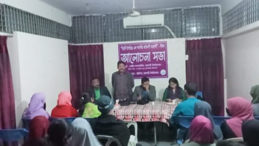 ‎রাবিতে ইলামিত্রকে নিয়ে আলোচনা সভা অনুষ্ঠিত