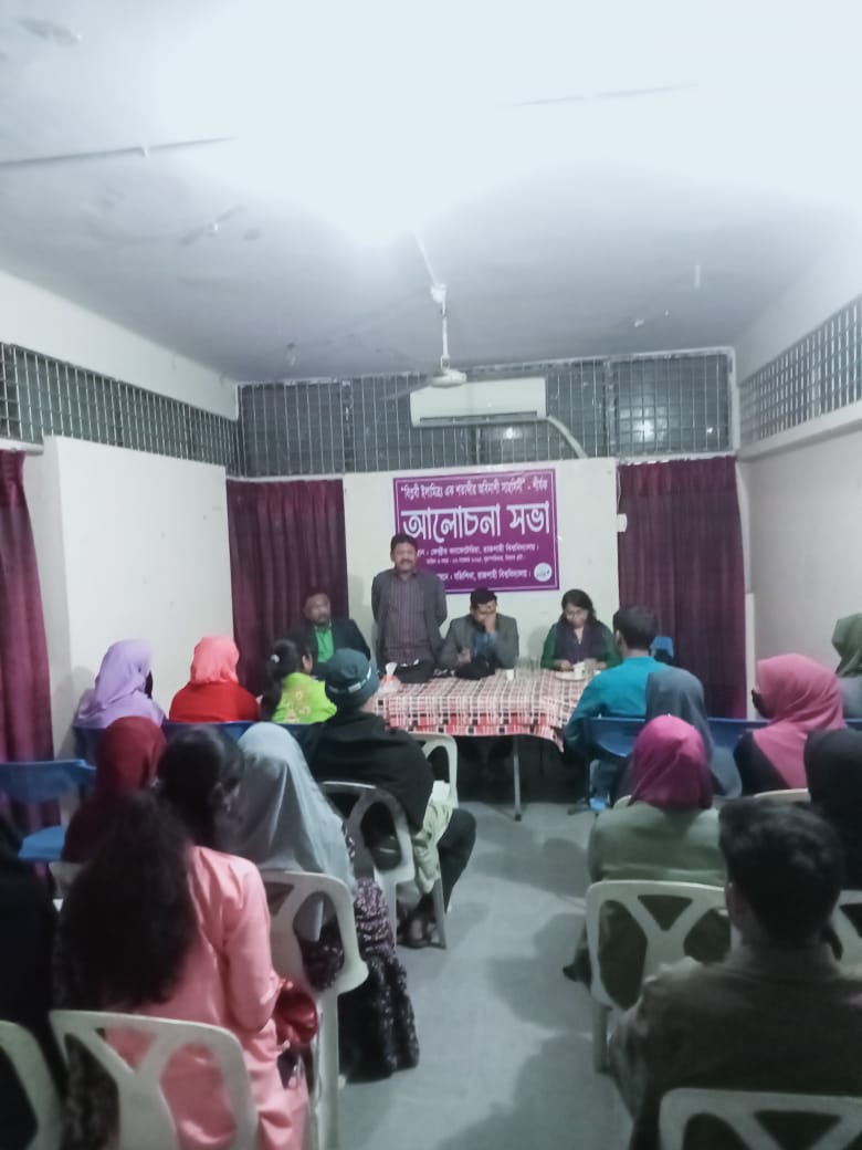 ‎রাবিতে ইলামিত্রকে নিয়ে আলোচনা সভা অনুষ্ঠিত