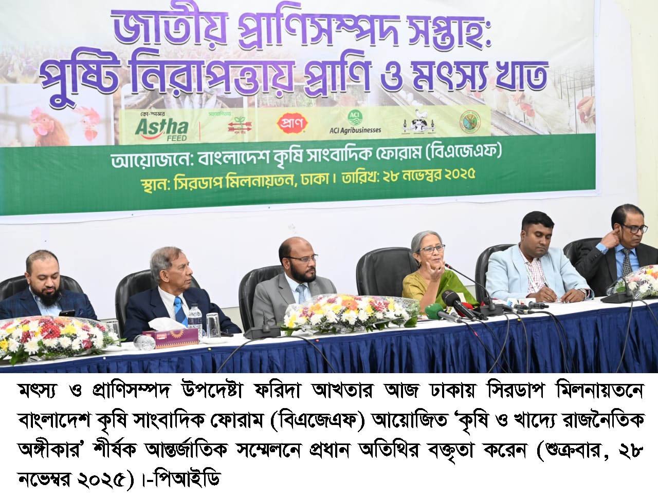 কৃষির উপখাত হলেও মৎস্য ও প্রাণিসম্পদ খাত কোন ভর্তুকি পায় না