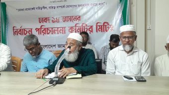 জামায়াতে ইসলামী তুরাগ মধ্য থানার উদ্যোগে নির্বাচন পরিচালনা কমিটির সভা অনুষ্ঠিত