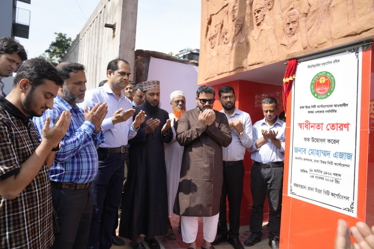 রাজধানীতে ‘মুক্তি তোরণ’ ও ‘স্বাধীনতা তোরণ’ উদ্বোধন করলেন ডিএনসিসি প্রশাসক