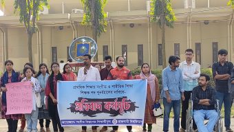 প্রাইমারিতে ‘সংগীত শিক্ষক’ পদ পুনর্বহালের দাবিতে রাবিতে প্রতিবাদ কর্মসূচি