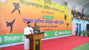  বিকেএসপি’তে “যুবদের আত্নরক্ষামূলক মৌলিক প্রশিক্ষণ-২০২৫” এর শুভ উদ্বোধন।