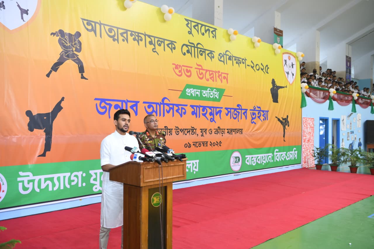  বিকেএসপি’তে “যুবদের আত্নরক্ষামূলক মৌলিক প্রশিক্ষণ-২০২৫” এর শুভ উদ্বোধন।
