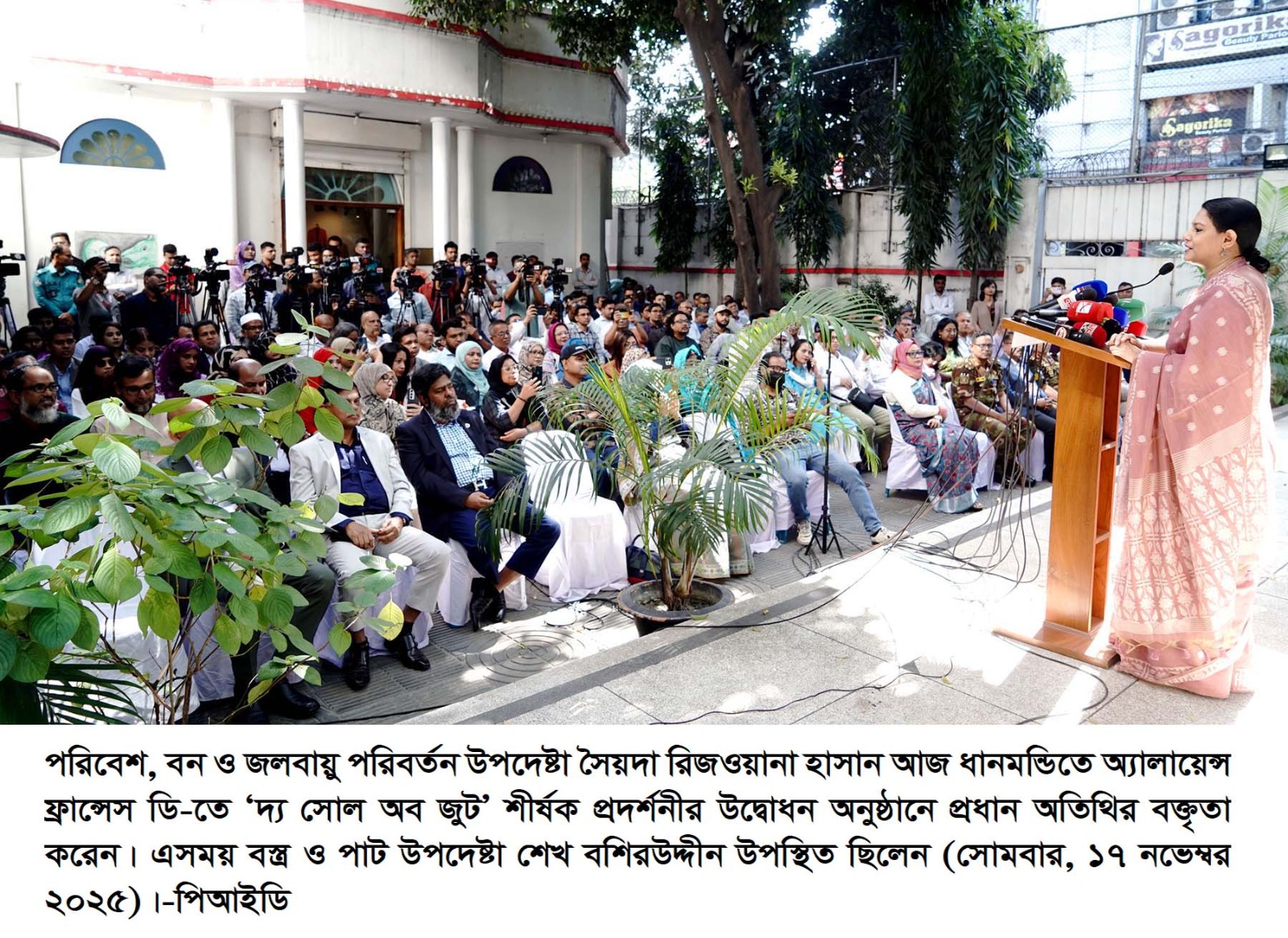 তিন দিনব্যাপী পাটপণ্য প্রদর্শনীর উদ্বোধন