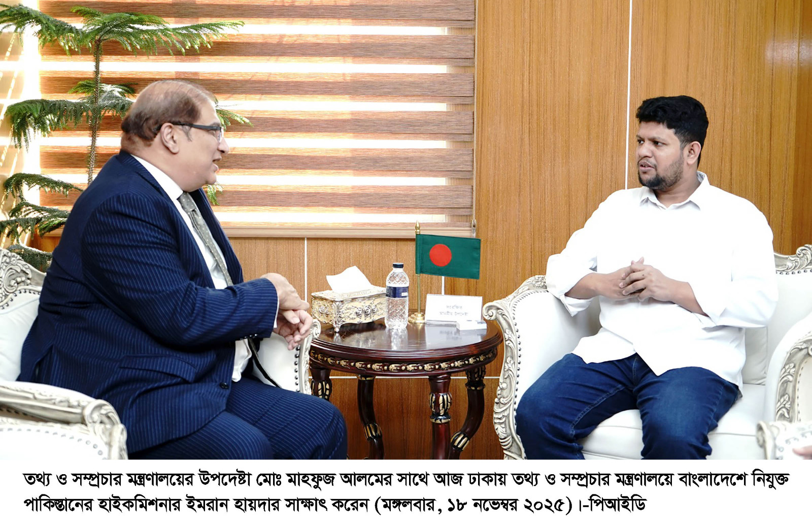 তথ্য ও সম্প্রচার উপদেষ্টার সঙ্গে পাকিস্তানের হাইকমিশনারের সাক্ষাৎ