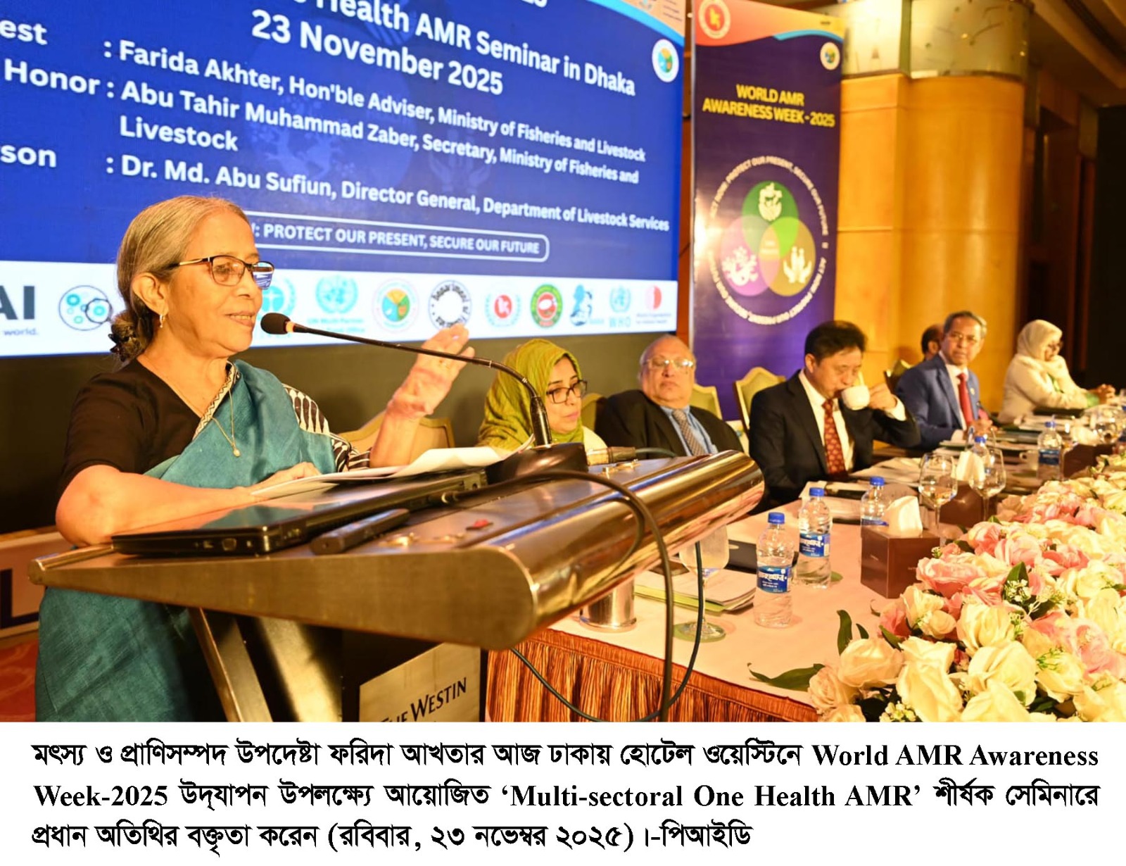 অ্যান্টিমাইক্রোবিয়াল রেজিস্ট্যান্স (এএমআর) মোকাবিলায় প্রিভেন্টিভ হেলথ প্র্যাকটিস ও ওয়ান হেলথ অ্যাপ্রোচ জরুরি