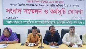১৫ নভেম্বরের মধ্যে দাবি না মানলে প্রাথমিক শিক্ষকদের আন্দোলন ঘোষণা