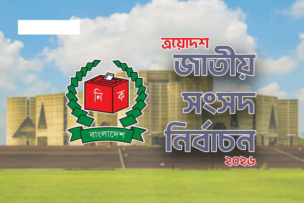 ম্যাজিস্ট্রেট নিয়োগে জনপ্রশাসনকে ইসির চিঠি
