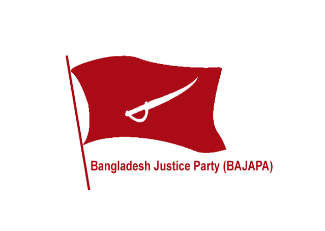 বিএনপি চেয়ারপার্সন ও সাবেক প্রধানমন্ত্রী বেগম খালেদা জিয়া’র ইন্তেকালে গভীর শোক প্রকাশ 