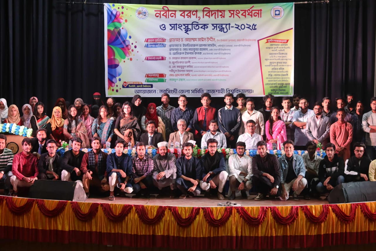 রাবিতে “এক্সপ্লোরিং রিসার্চ ফান্ডামেন্টালস” বিষয়ক অনলাইন সেমিনার অনুষ্ঠিত