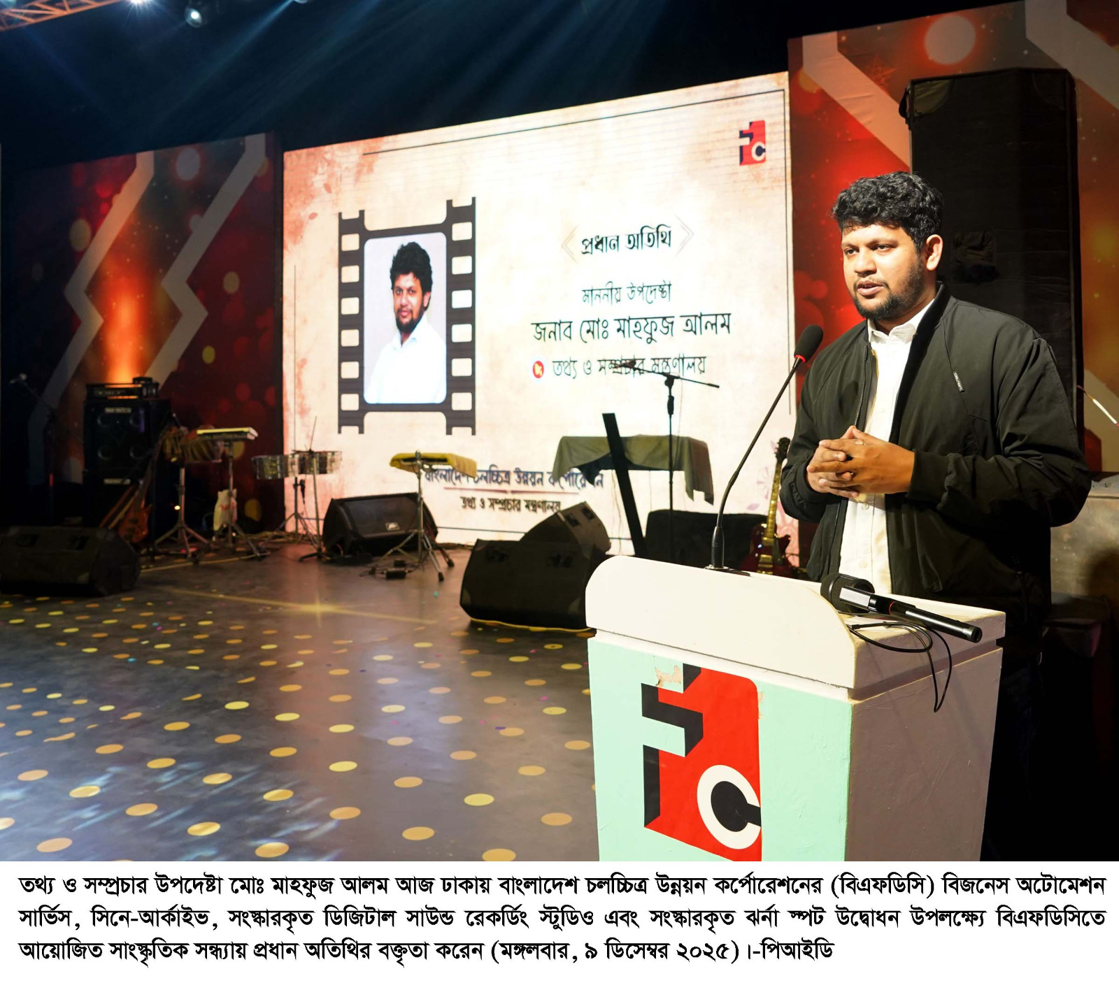 বাংলাদেশের চলচ্চিত্রকে বিশ্ব দরবারে উপস্থাপন করতে সংশ্লিষ্ট সকলকে কাজ করতে হবে- তথ্য ও সম্প্রচার উপদেষ্টা