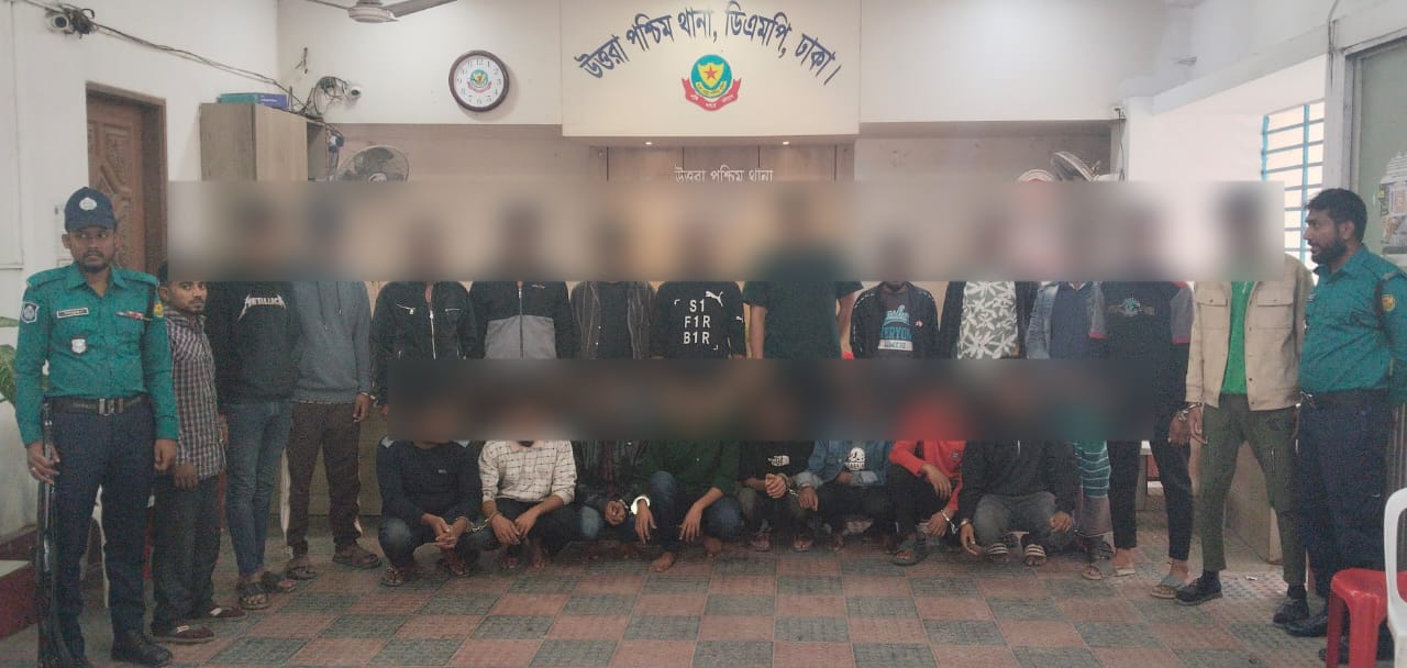 উত্তরা পশ্চিম থানা পুলিশের বিশেষ অভিযানে বিভিন্ন অপরাধে জড়িত ২১ জন গ্রেফতার