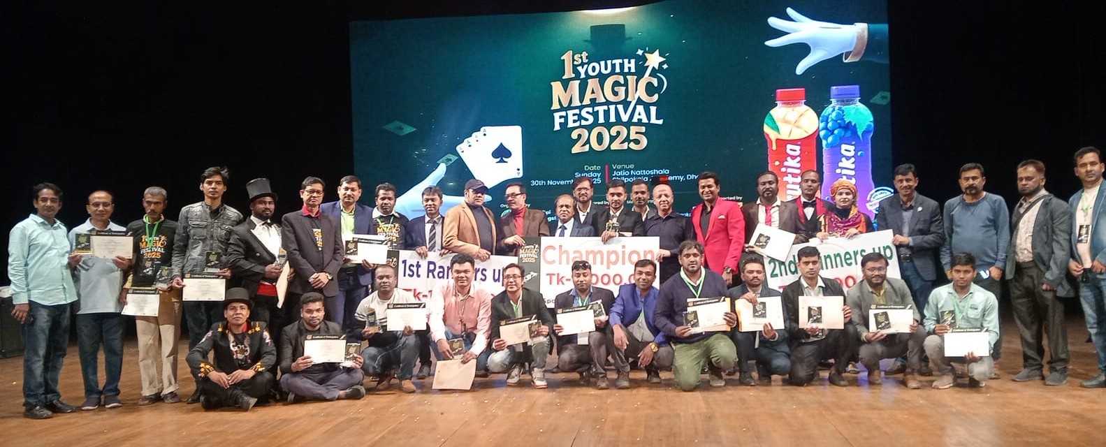 জাতীয় নাট্যশালায় ফাস্ট ইয়ুথ ম্যাজিক ফেস্টিভ্যাল ২০২৫ অনুষ্ঠিত