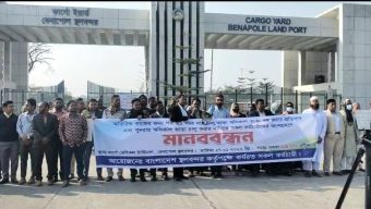 অধিকাল ভাতা বন্ধের প্রতিবাদে বেনাপোল স্থলবন্দরে কর্মচারীদের মানববন্ধন