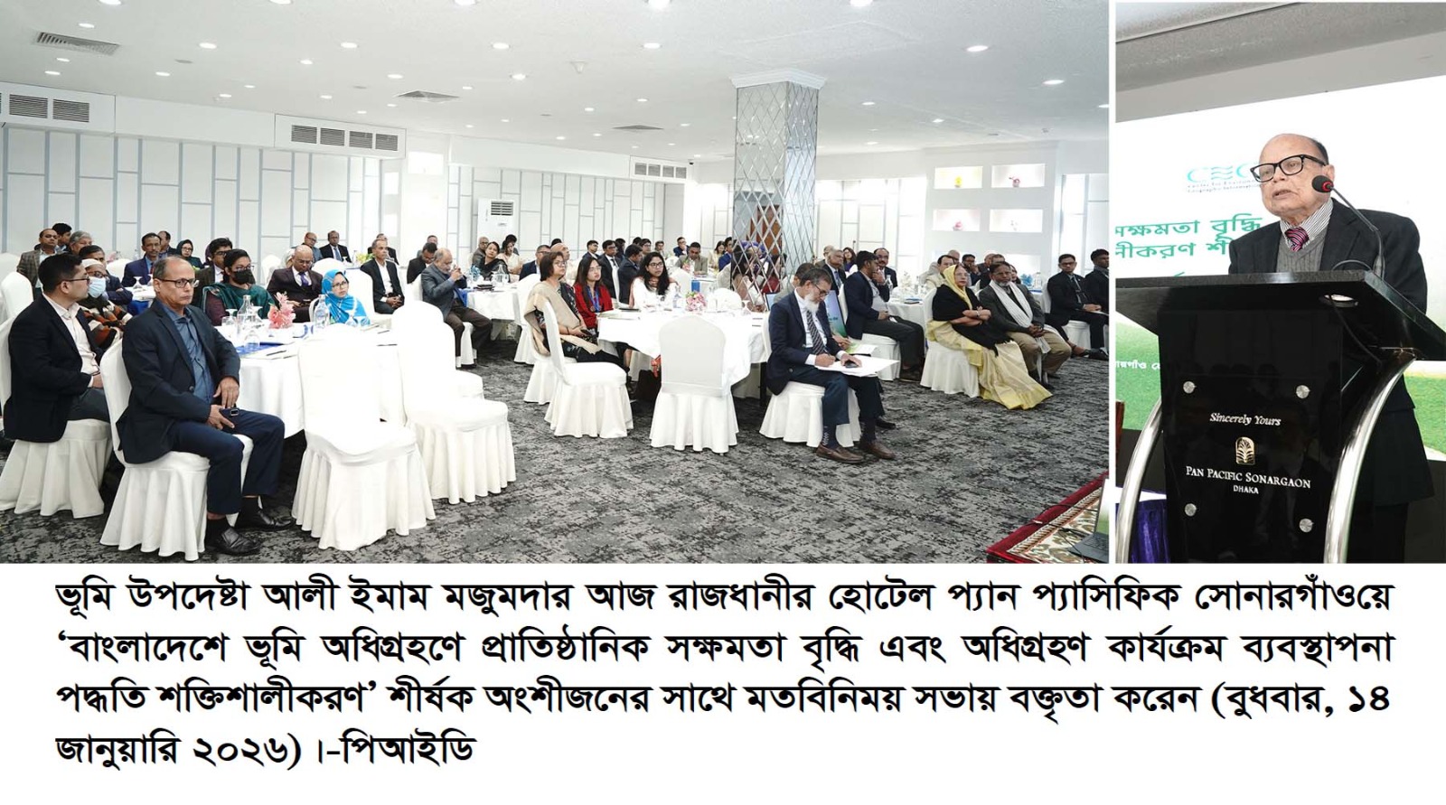 ভূমি অধিগ্রহন প্রক্রিয়া সহজ ও জনবান্ধন হতে হবে -ভূমি উপদেষ্টা