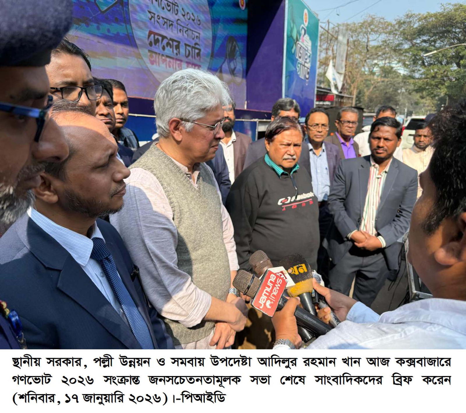 জনতা হ্যাঁ ভোট, জুলাই সনদ ও নতুন বাংলাদেশের পক্ষে -স্থানীয় সরকার উপদেষ্টা