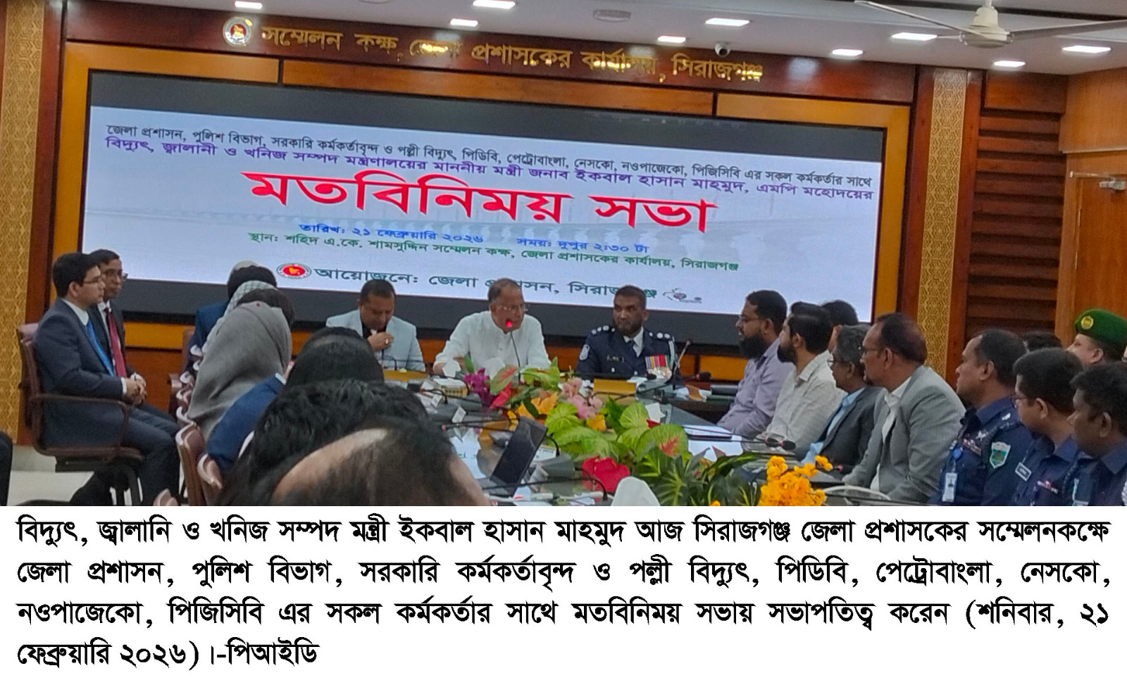 অপরাধ, চাঁদাবাজি যেই করবে কোনো ছাড় দেওয়া হবে না – বিদ্যুৎ, জ্বালানি ও খনিজ সম্পদ মন্ত্রী
