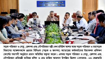 রাষ্ট্রের স্বার্থে নিজেকে নিবেদিত করুন, সততাই হোক পথচলার মূলমন্ত্র -সড়ক ও সেতু মন্ত্রী