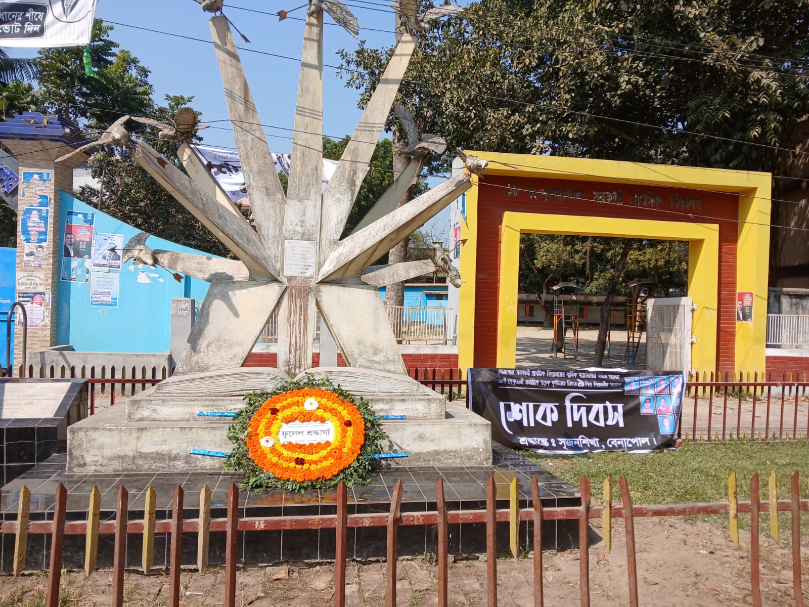 বেনাপোল ট্রাজেডির ১২ বছর এক যুগ পরও থামেনি আহাজারি, অবহেলায় স্মৃতিস্তম্ভ