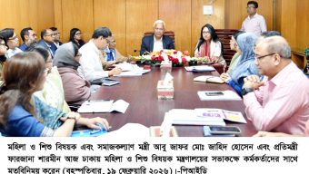 মহিলা ও শিশু বিষয়ক মন্ত্রী ও প্রতিমন্ত্রীর সাথে মন্ত্রণালয়ের কর্মকর্তাদের মতবিনিময় সভা অনুষ্ঠিত