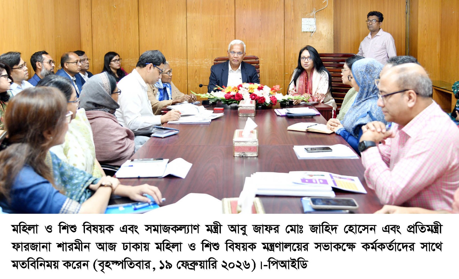 মহিলা ও শিশু বিষয়ক মন্ত্রী ও প্রতিমন্ত্রীর সাথে মন্ত্রণালয়ের কর্মকর্তাদের মতবিনিময় সভা অনুষ্ঠিত