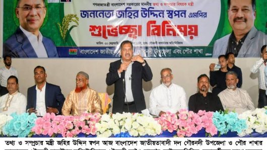 জনগণের চাওয়া পাওয়া পূরণ করাই আমাদের লক্ষ্য – তথ্য ও সম্প্রচার মন্ত্রী