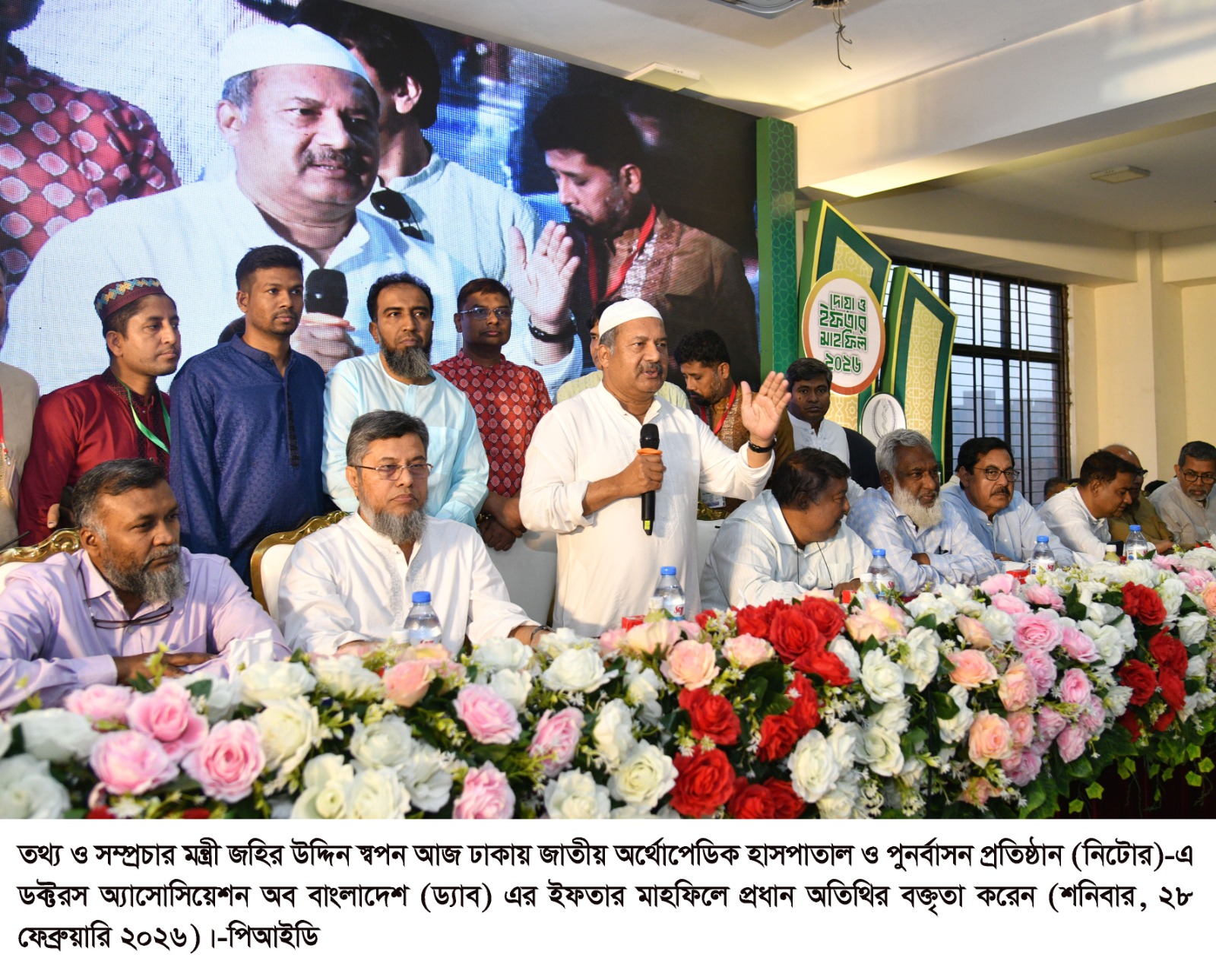 সরকার গণমাধ্যমের উপর আক্রমণকে সভ্যতার উপর আক্রমণ হিসেবে বিবেচনা করে -তথ্য ও সম্প্রচার মন্ত্রী 