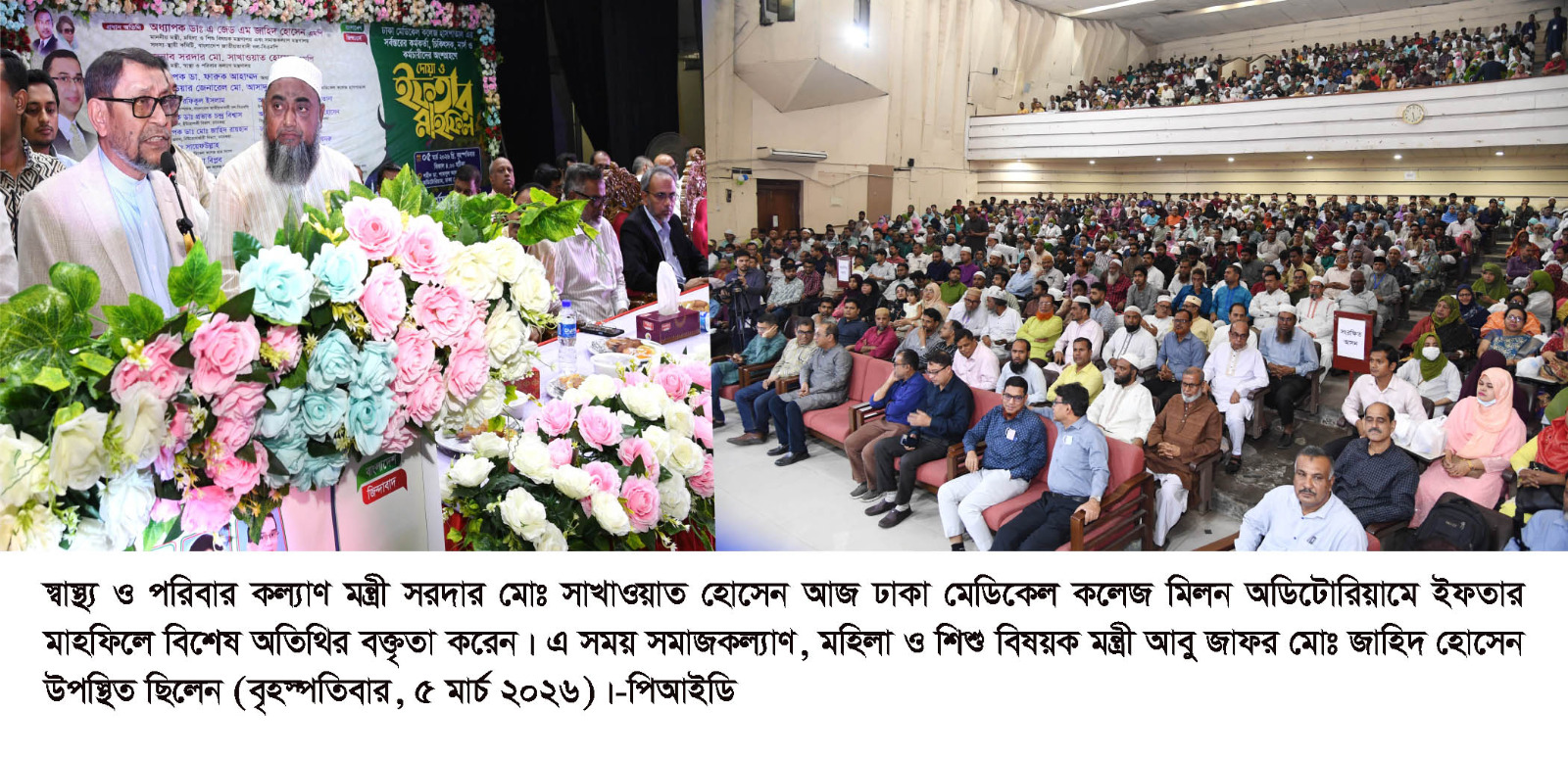 অফিস সময়ে বাইরে রোগী দেখলে চিকিৎসকের নিবন্ধন বাতিল – স্বাস্থ্যমন্ত্রী